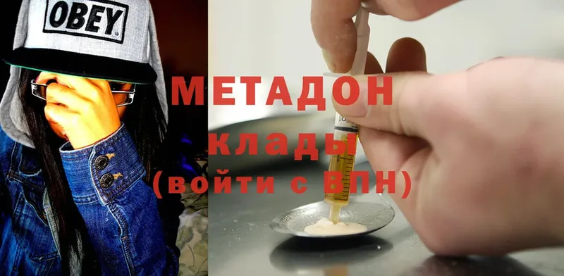 Метадон methadone  Вяземский 